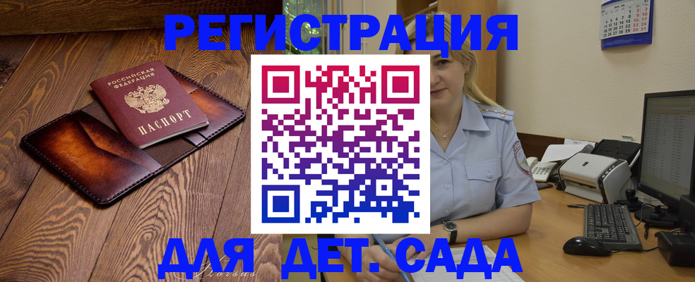 прописка законно в Покачах