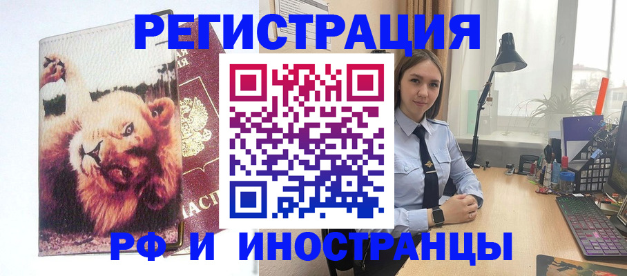 временная регистрация госуслуги в Покачах