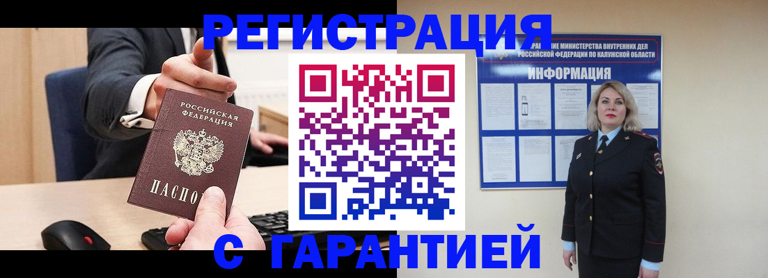 временная регистрация в Покачах