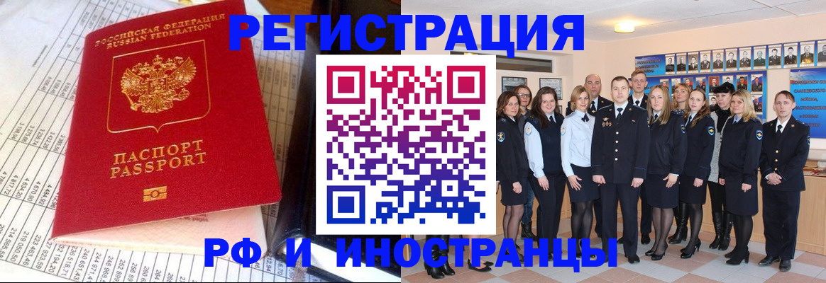 прописка поиск в Покачах